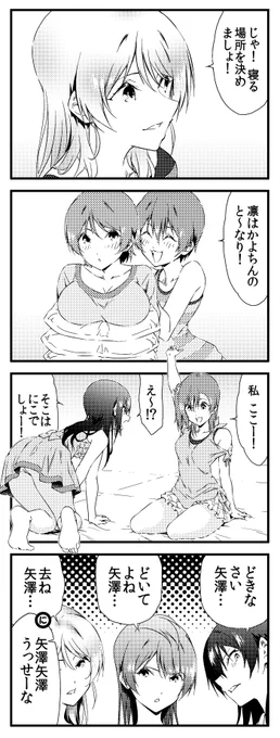 ラブライブ!4コマ 1期10話 修正版 47 