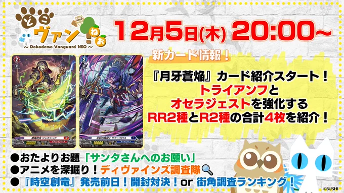 カードファイト!! ヴァンガード公式 on X: 