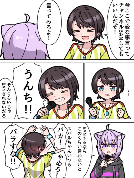 #プロテインザスバル
#絵かゆ 
BAN 
