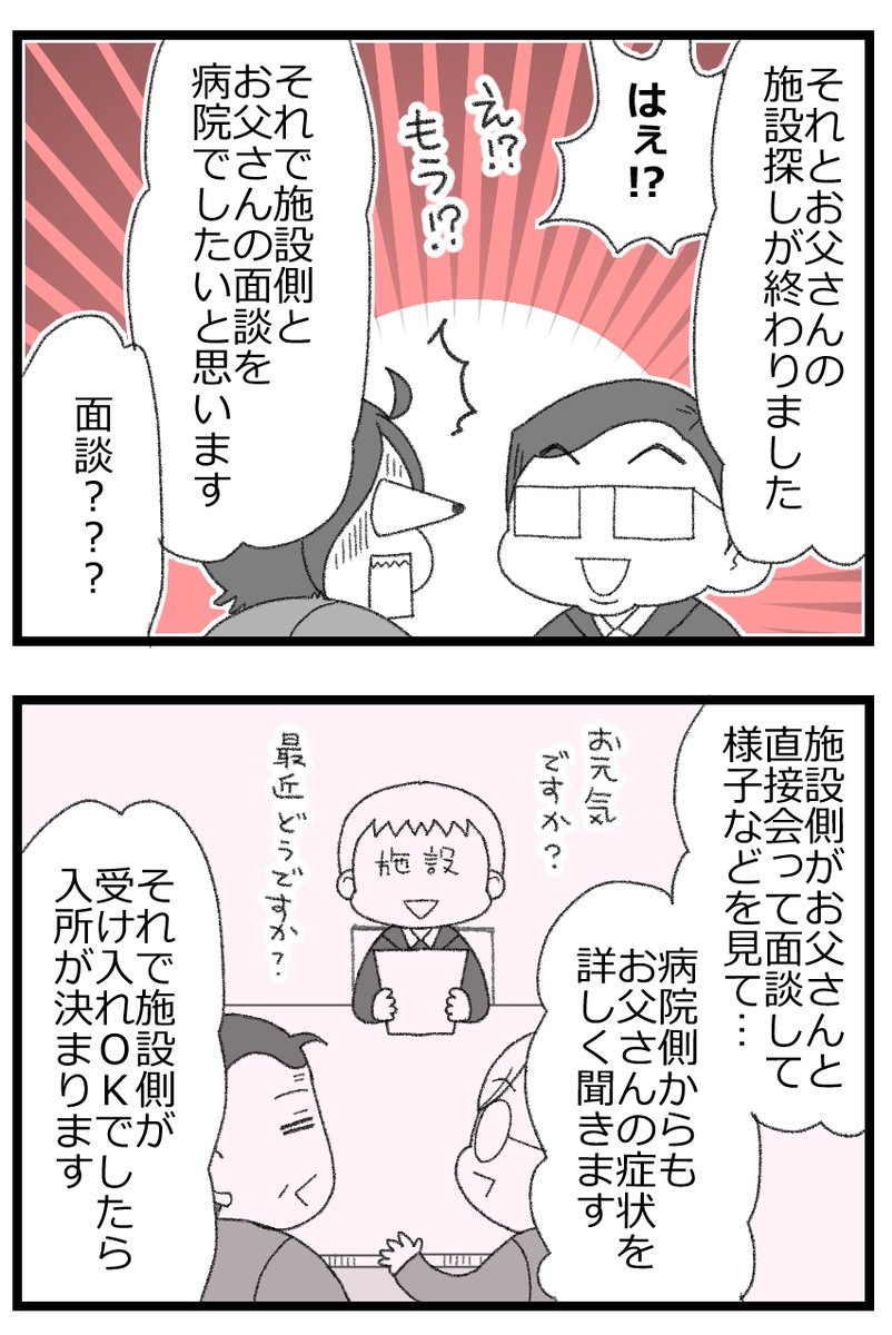 お金がない父が倒れたら地獄だった話⑭5/7         
#漫画が読めるハッシュタグ 