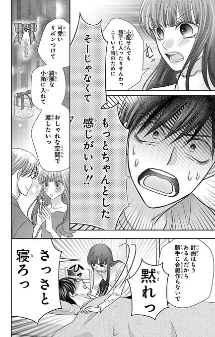 芸人になったら高校生のとき好きだった人と付き合えた話
(8/9)

#漫画が読めるハッシュタグ
#恋だの愛だの君は僕の太陽だ 