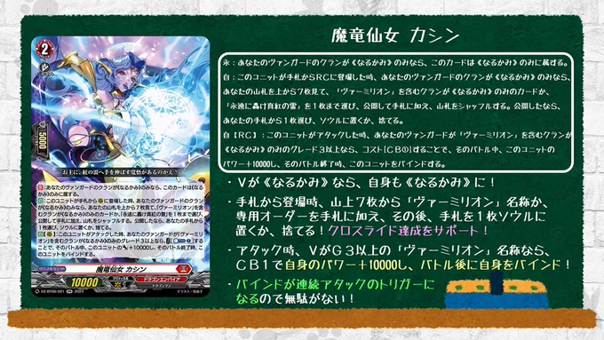 カードファイト!! ヴァンガード公式 on X: 