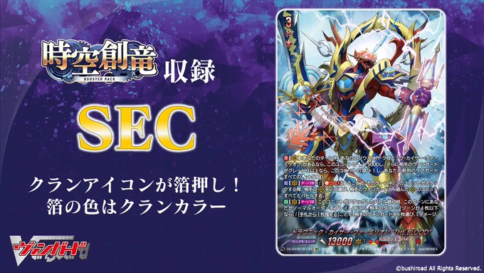 カードファイト!! ヴァンガード公式 on X: 