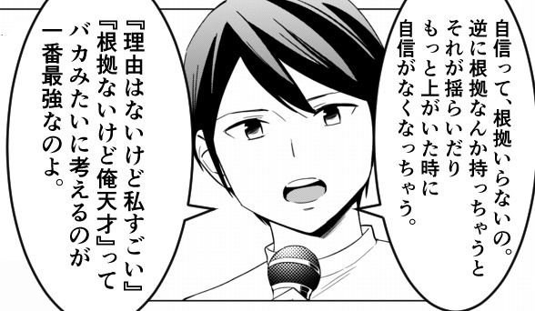 「自分がもっと●●だったら、もっと自信が持てるのに」と思ってしまう人に言いたいアドバイス。 