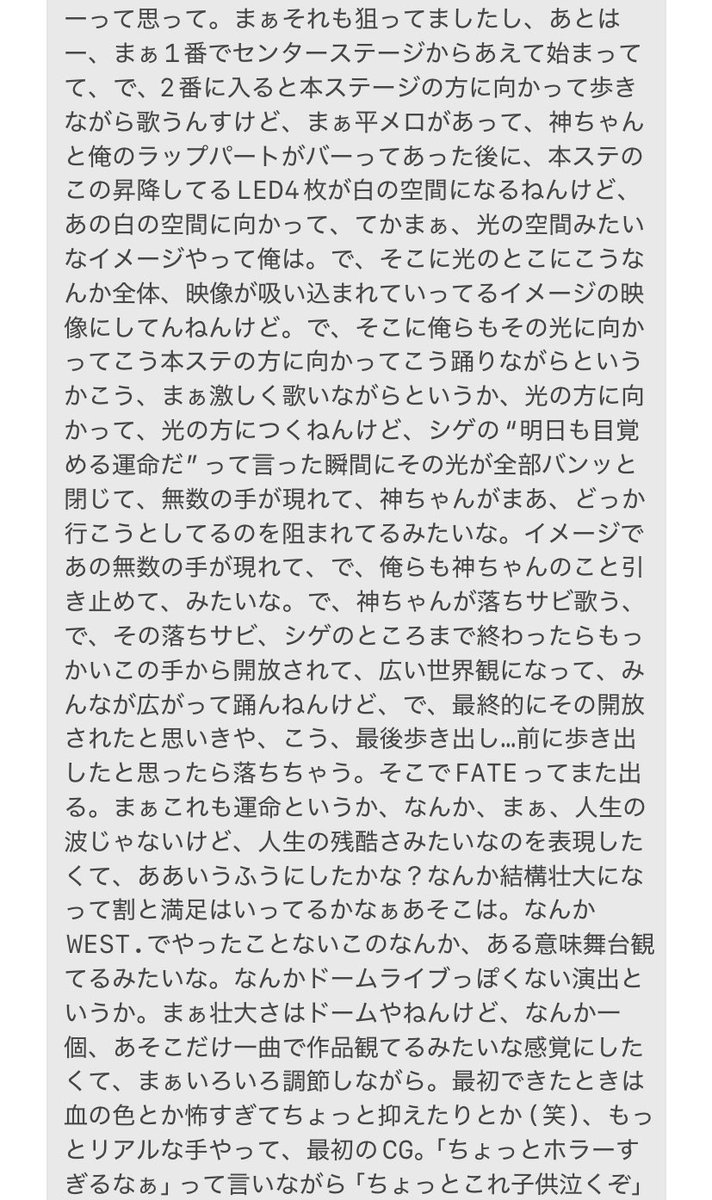 Ryu_face_genius's tweet photo. FATEドーム映像公開されたから流星くんがbayじゃないかで話してたFATEの演出の話文字起こし残しておくᝰ✍︎꙳⋆ https://t.co/KGXnSzbSgl