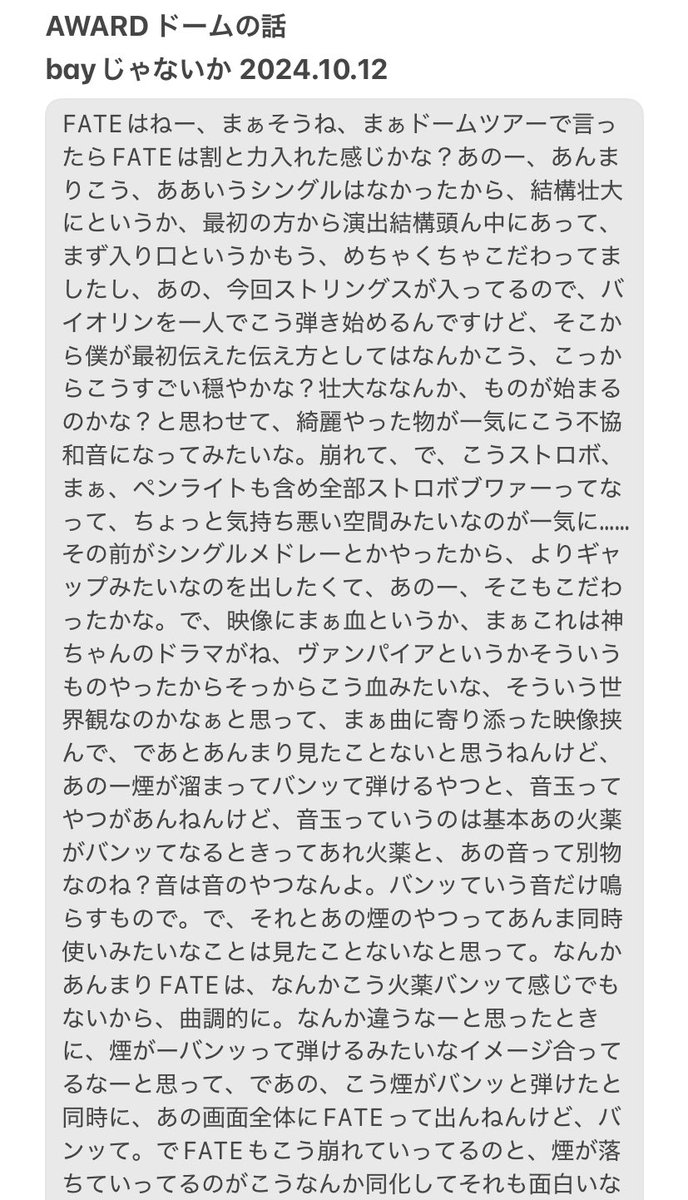 Ryu_face_genius's tweet photo. FATEドーム映像公開されたから流星くんがbayじゃないかで話してたFATEの演出の話文字起こし残しておくᝰ✍︎꙳⋆ https://t.co/KGXnSzbSgl