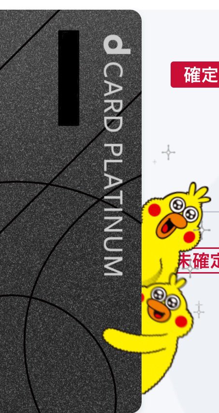 k59667856's tweet photo. え、ポインコ兄弟かわちぃw

#dカードPLATINUM https://t.co/CUOPyj7uvB