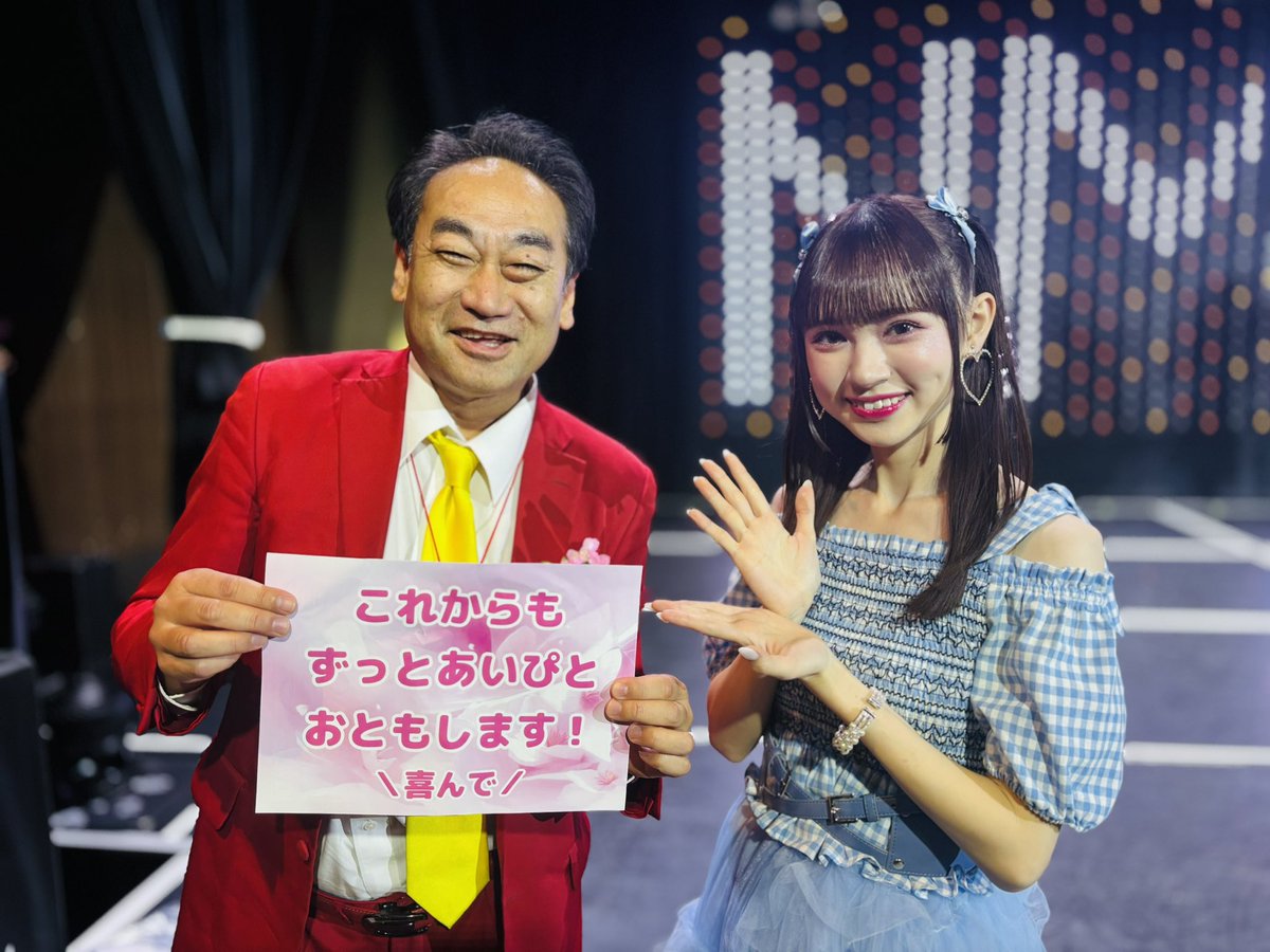 shogo_aida's tweet photo. あいぴに内緒で会いに来ました！🤫
皆に愛された愛果さんらしい
愛情に満ち溢れた温かい卒業公演‼️
今夜のあいぴは地球上で一番輝いてた✨
卒業おめでとうございます！
最後に会えて、あいぴに会えて良かった！
次の舞台でお会いしましょう！🤗#あいぴ 
#NMB48 #佐月愛果 #佐月愛果卒業公演 https://t.co/hBl9Hxx42G