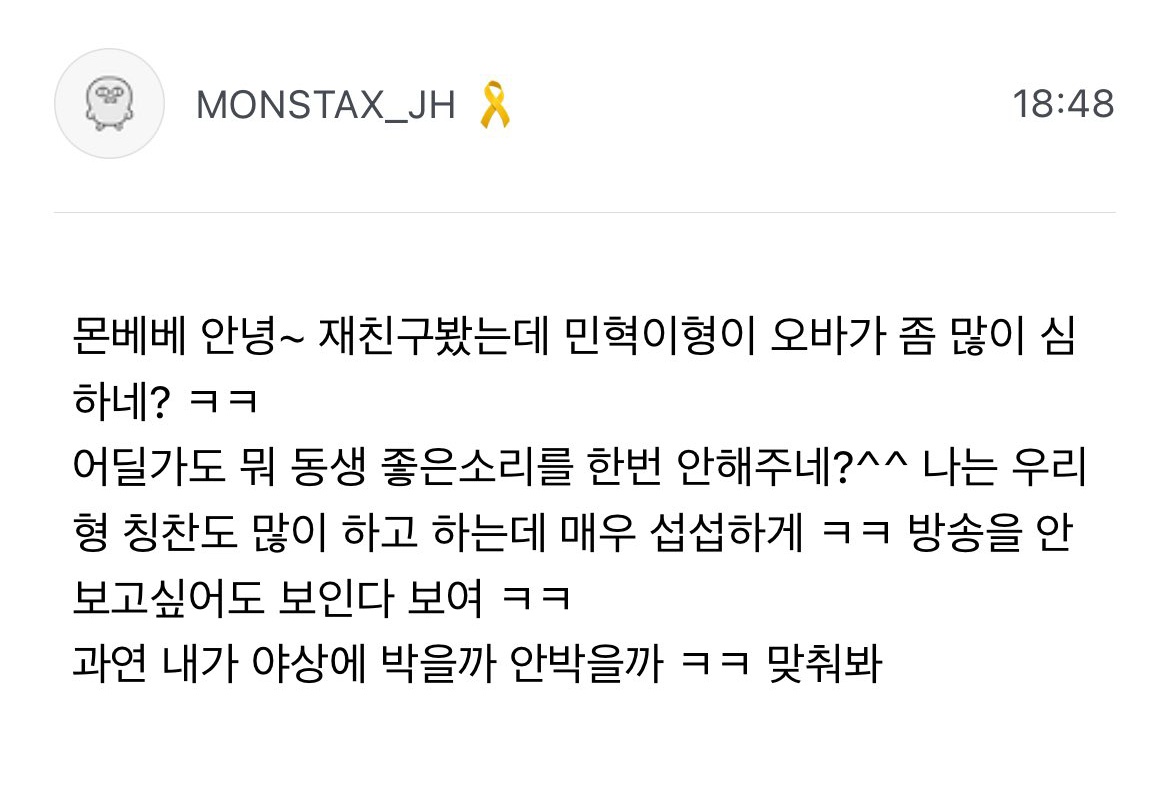 Monsta X translations tweet media