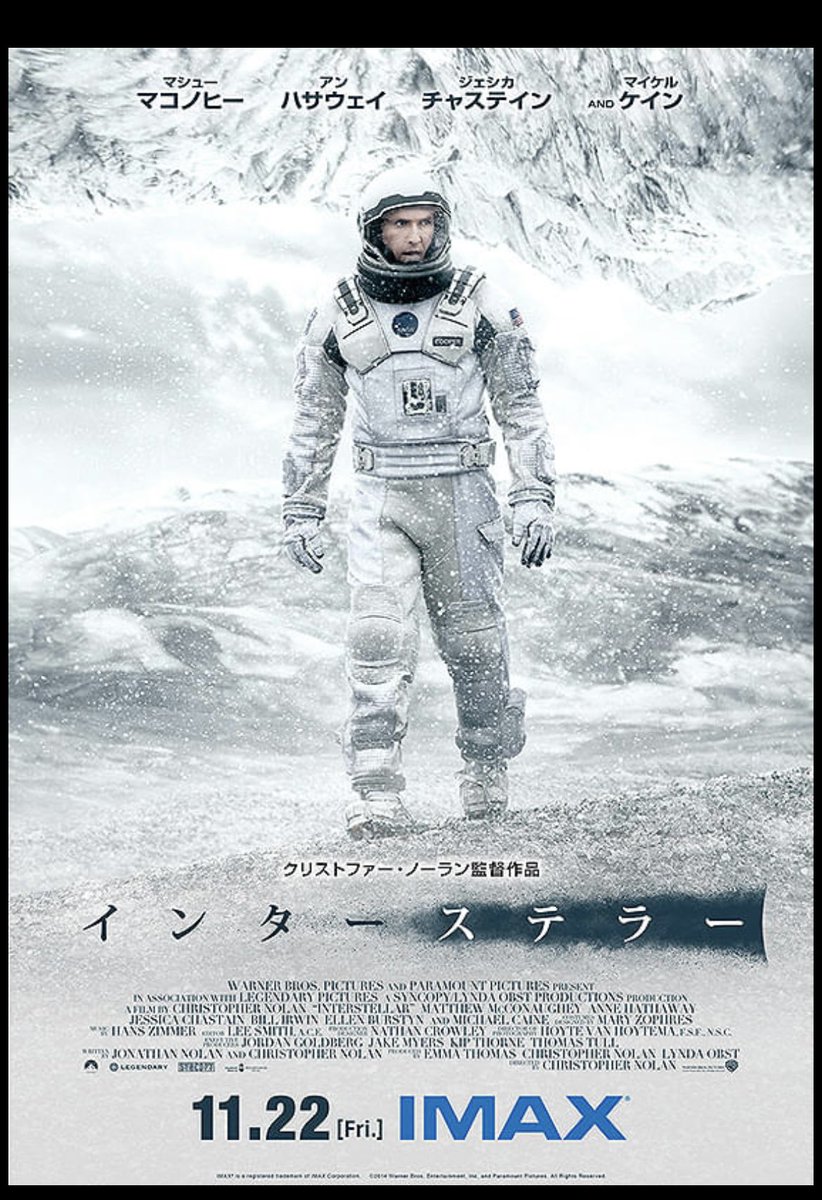 eiga_karagara's tweet photo. 『ジュブナイル』
『インターステラー』
人生変えてくれた映画2作が同じ週にリバイバルしてて、なんとか両方観れた。奇しくも2作とも時を超える物語。何年も時を超えて劇場で上映されて初鑑賞時とは違う感動があった。両監督ともにバッチバチに新作を発表し続けてついにアカデミー賞に到達。ここ���指そ https://t.co/zXre5Za8go