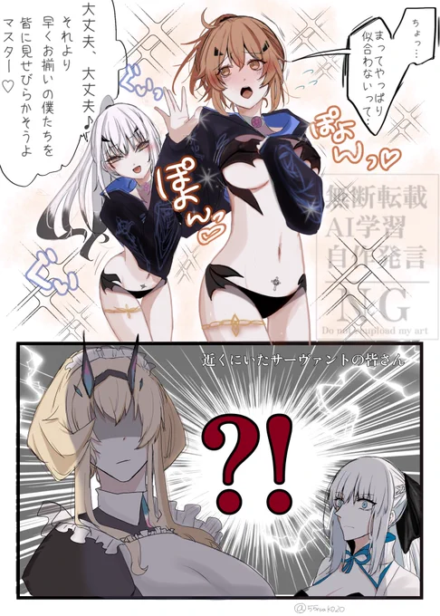 メリュ子とぐだちゃん +モル、バゲ子

ぐ♀お着替えシリーズ 
