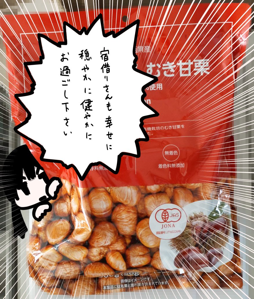 @yadokarikalikar 宿借りさんいつもありがとうございます 