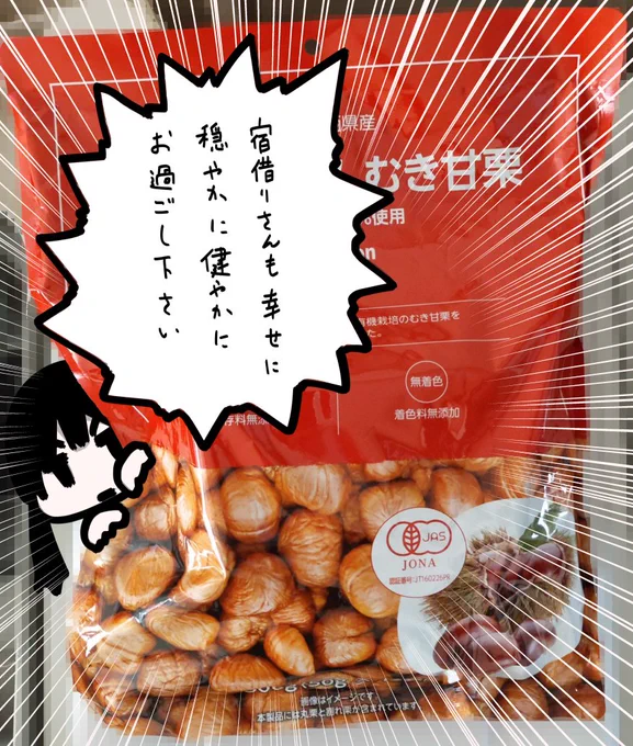 @yadokarikalikar 宿借りさんいつもありがとうございます 