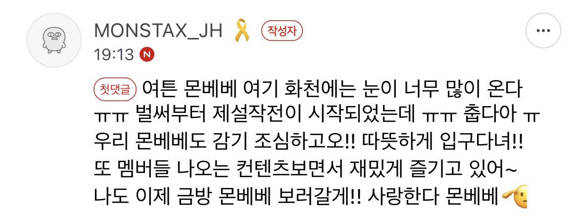 Monsta X translations tweet media