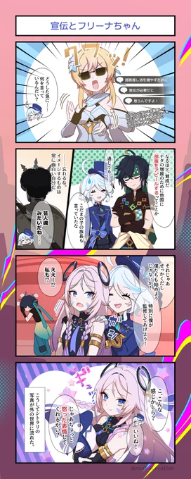 宣伝とフリーナちゃん
#原神 
