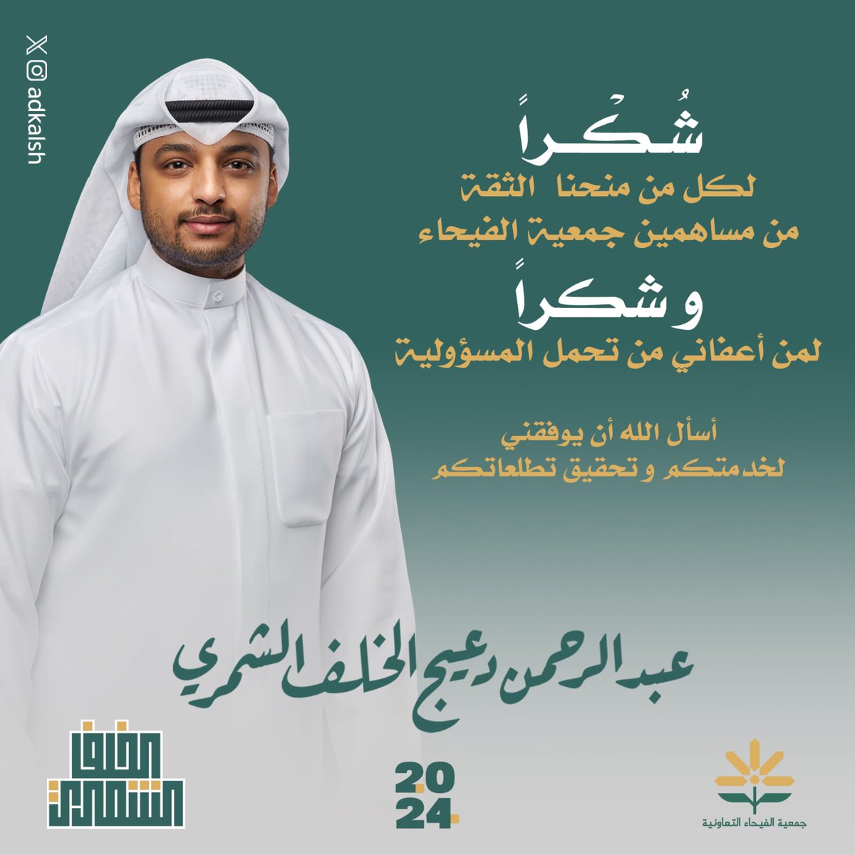 عبدالرحمن دعيج الشمري tweet media