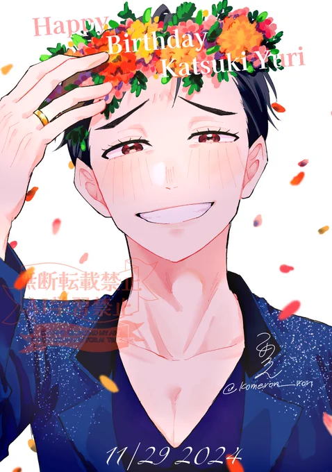 勇利くんおめでとう #勝生勇利誕生祭2024 #勝生勇利生誕祭2024
