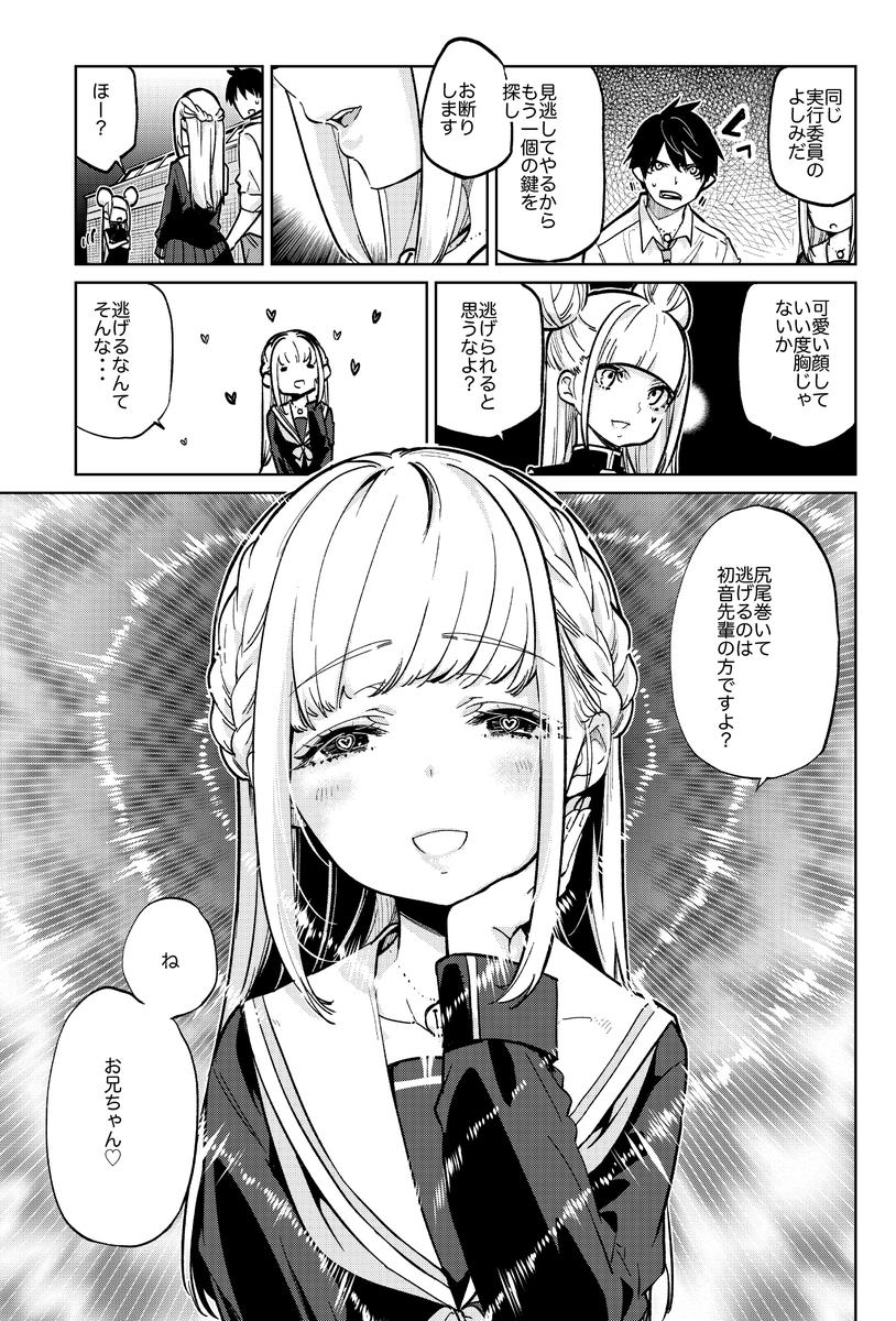 昨日発売の電撃マオウに「愚かな天使は悪魔と踊る」93話が載ってます!
体育文化祭もいよいよ佳境となりました!

そしてコスプレ許可をくださった
(2枚目左のキャラから)
五十嵐正邦先生、さいとー栄先生、いみぎむる先生、石坂ケンタ先生、大川ぶくぶ先生
ありがとうございました😊

#かな天 