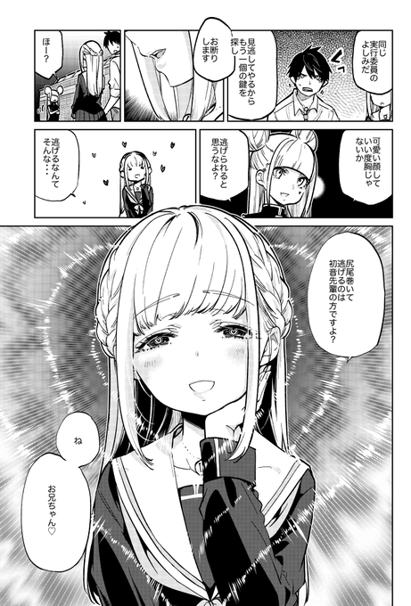 昨日発売の電撃マオウに「愚かな天使は悪魔と踊る」93話が載ってます!
体育文化祭もいよいよ佳境となりました!

そしてコスプレ許可をくださった
(2枚目左のキャラから)
五十嵐正邦先生、さいとー栄先生、いみぎむる先生、石坂ケンタ先生、大川ぶくぶ先生
ありがとうございました😊

#かな天 