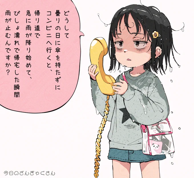 たしか何でも教えてくれるはず 