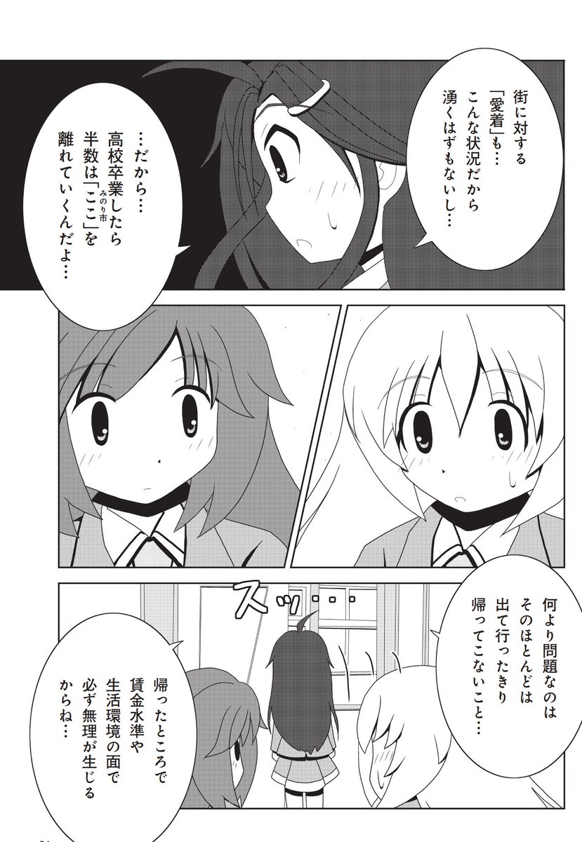 続き。 