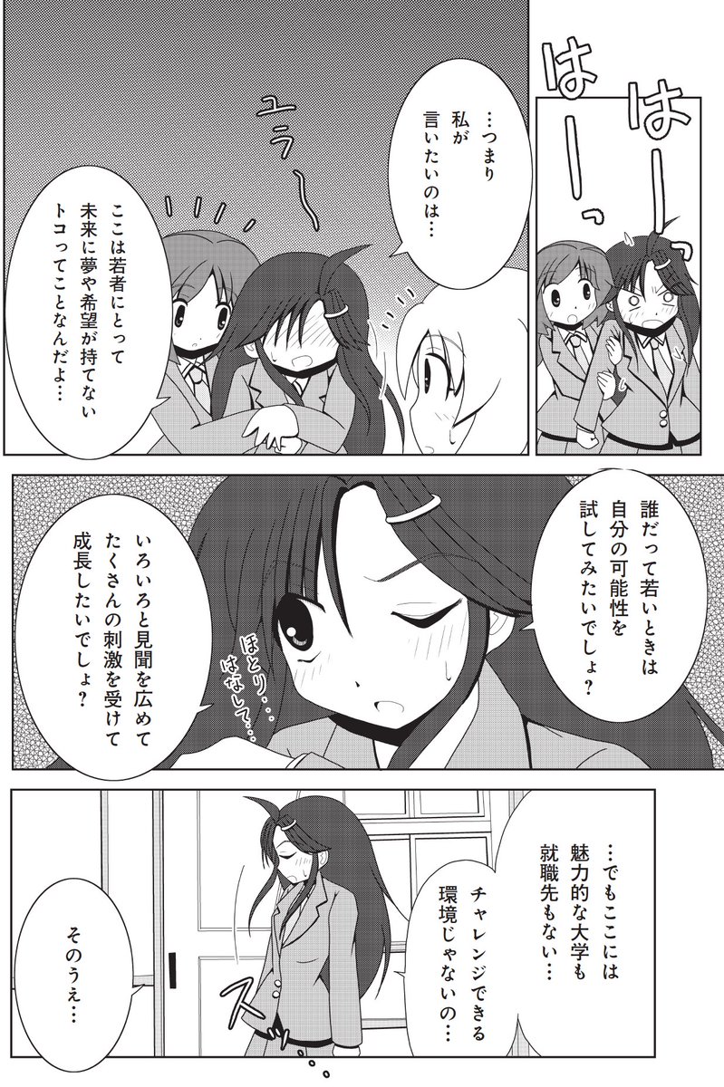 続き。 