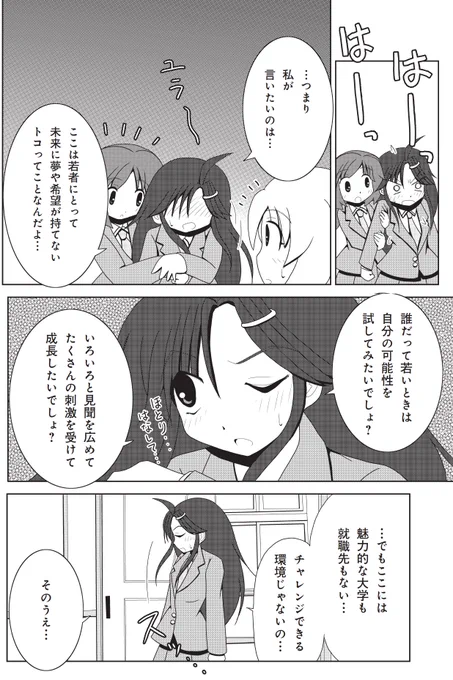 続き。 