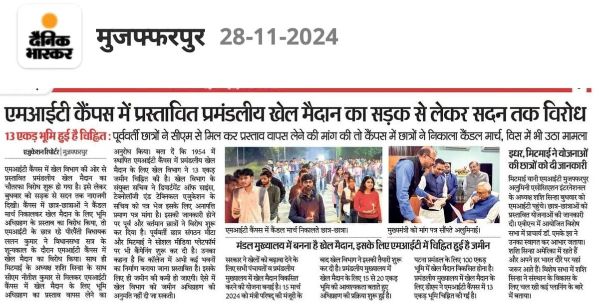 rkjaiswal002's tweet photo. एक खेला - खेल विभाग, बिहार सरकार द्वारा 
"एमआईटी भूमि अधिग्रहण प्रस्ताव"
 @aajtak @ANI @ABPNews @BBCHindi @BiharTakChannel @BJP4Bihar @CMBiharNK @NitishKumar @EduMinOfIndia @narendramodi @MitMuzaffarpur https://t.co/WktqavoHxK
