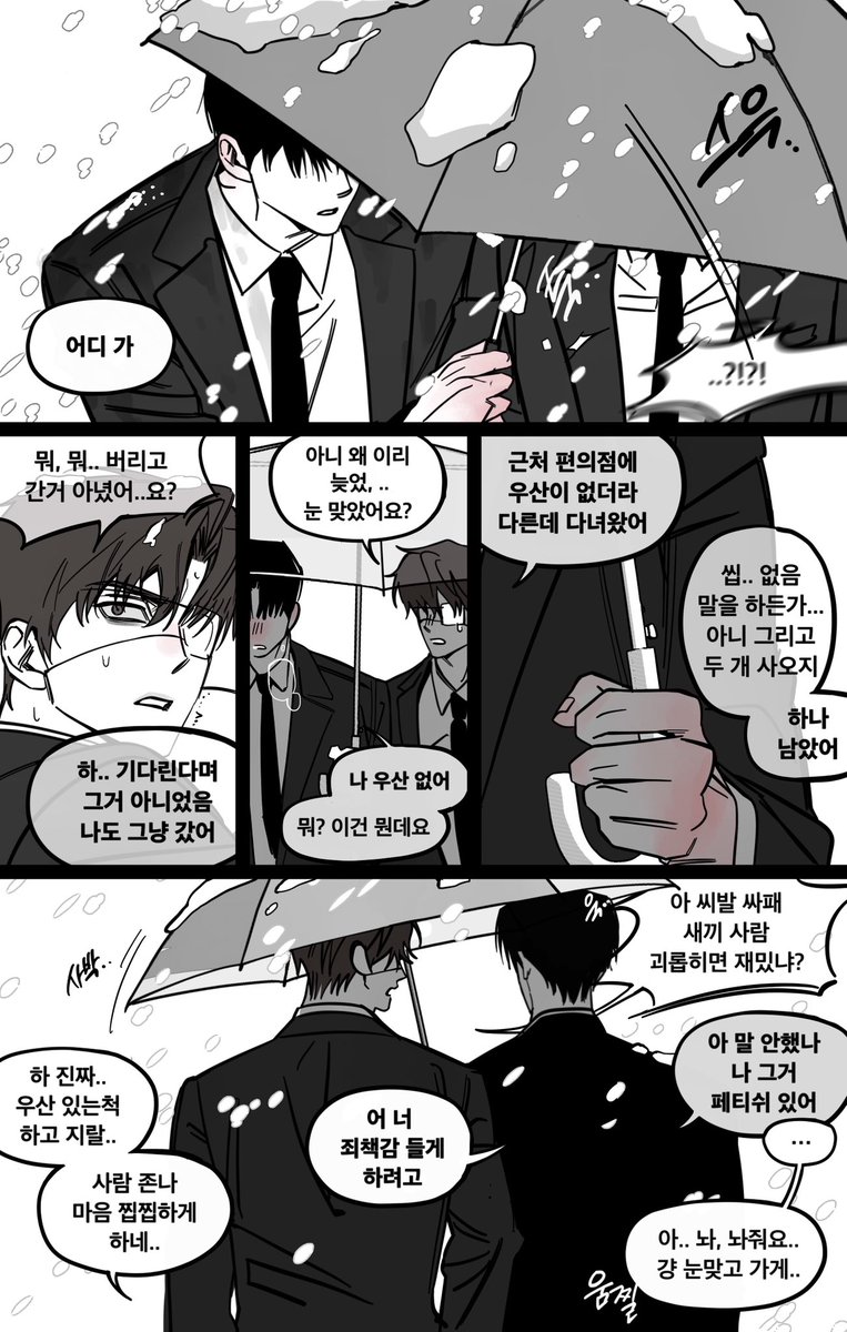 eunhyeongae's tweet photo. 솔음사헌이란다 https://t.co/YyYjXa74O5