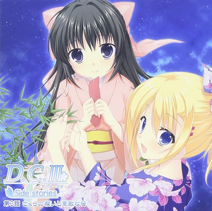 mayakane's tweet photo. DC3SSといったらドラマCD『D.C.III Side Stories』のことですねw #DCIII #DC3SS https://t.co/U66xzEYLsI