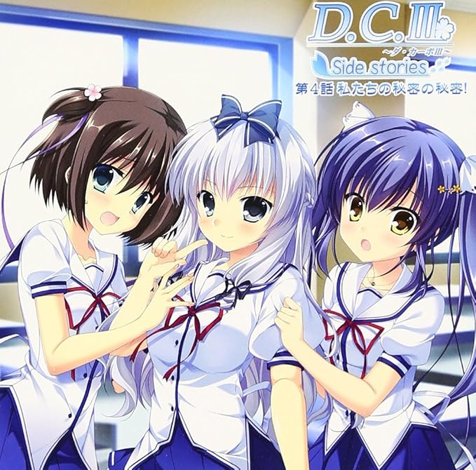 mayakane's tweet photo. DC3SSといったらドラマCD『D.C.III Side Stories』のことですねw #DCIII #DC3SS https://t.co/U66xzEYLsI