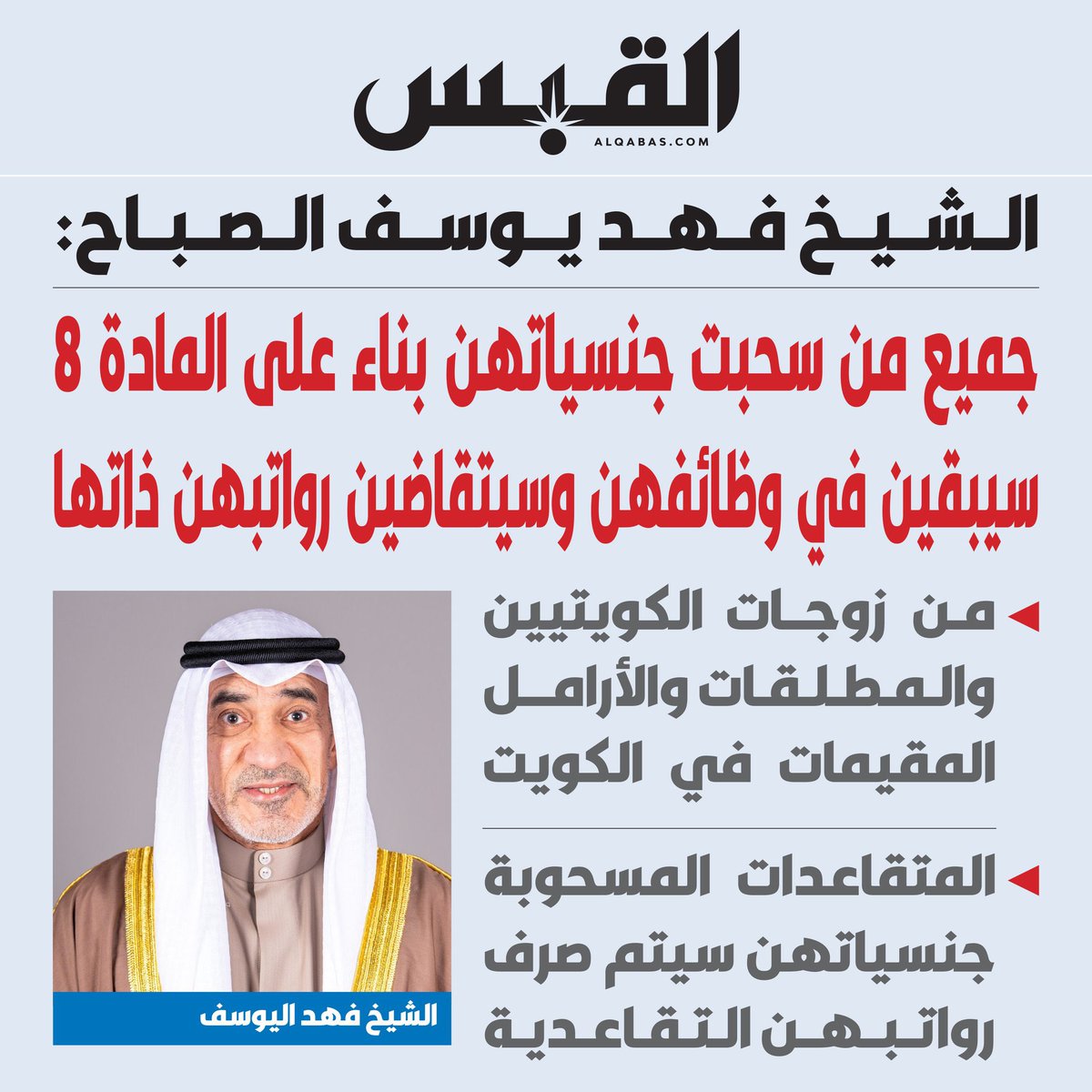 ترند الكويت tweet media