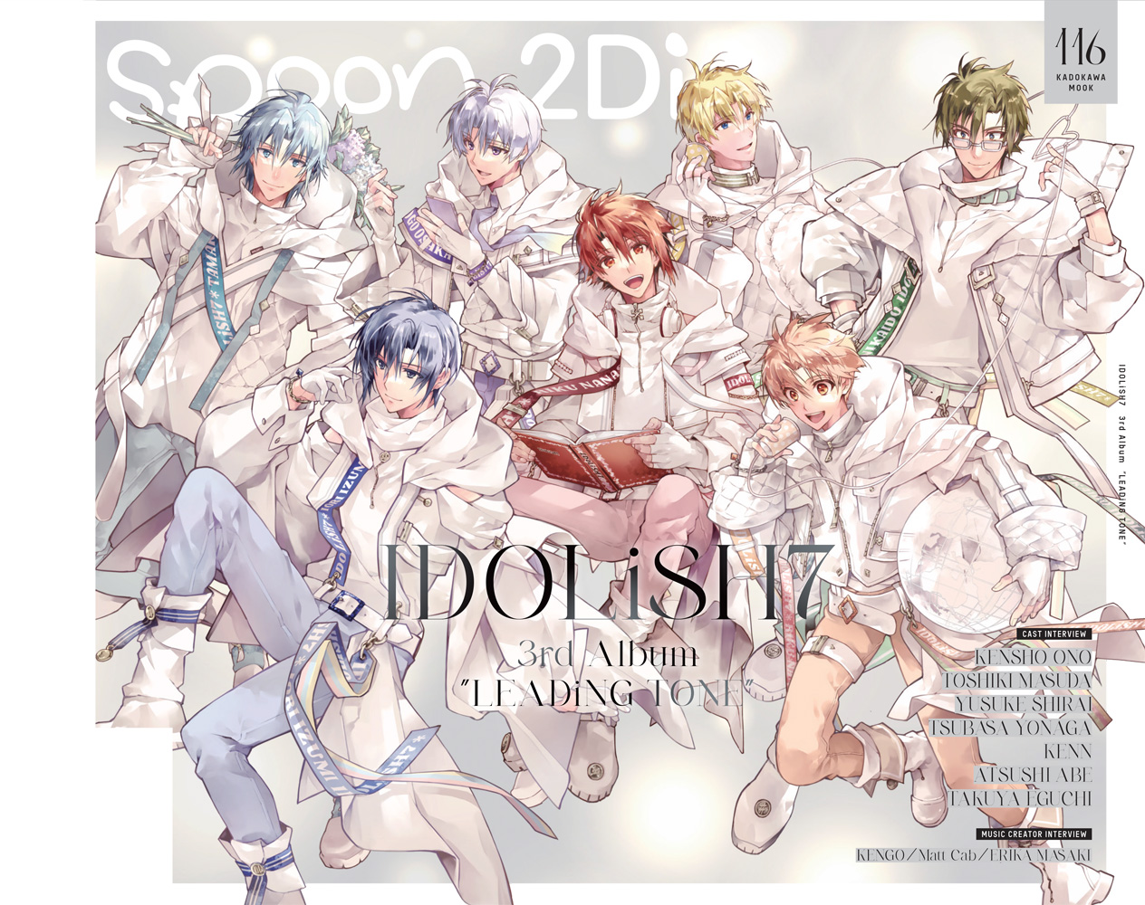 アイドリッシュセブン spoon.2Di 百 spoon.2Di編集部🚀 on X: 