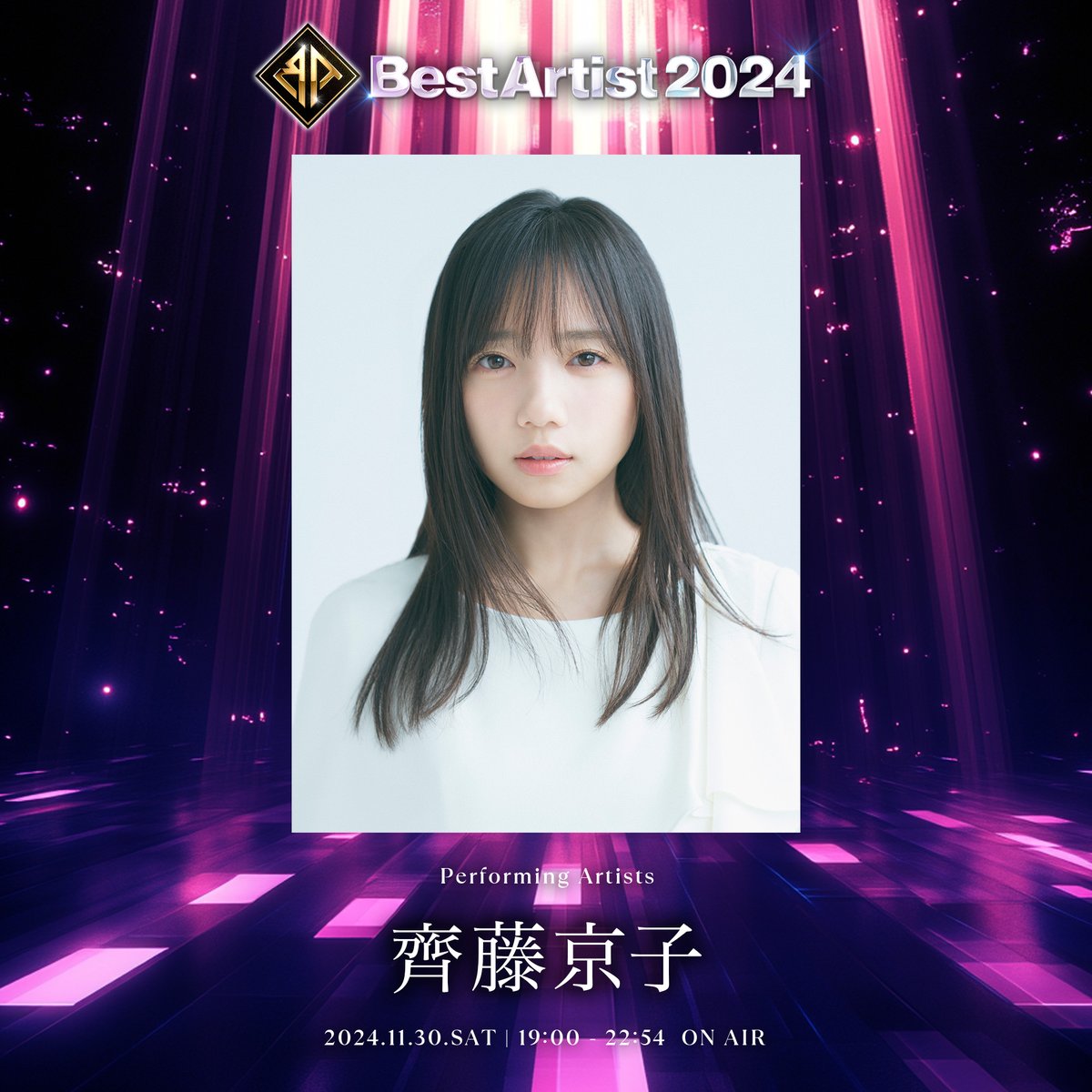 musicday_ntv's tweet photo. 🏆Best Artist 2024🏆
11月30日(土) 19:00から4時間生放送！

【齊藤京子】さんの出演が決定💫
佐野勇斗さんと「ホール・ニュー・ワールド」を披露🎶

#ベストアーティスト
#齊藤京子
@saito_kyoko95 https://t.co/YVoKBaLhUB