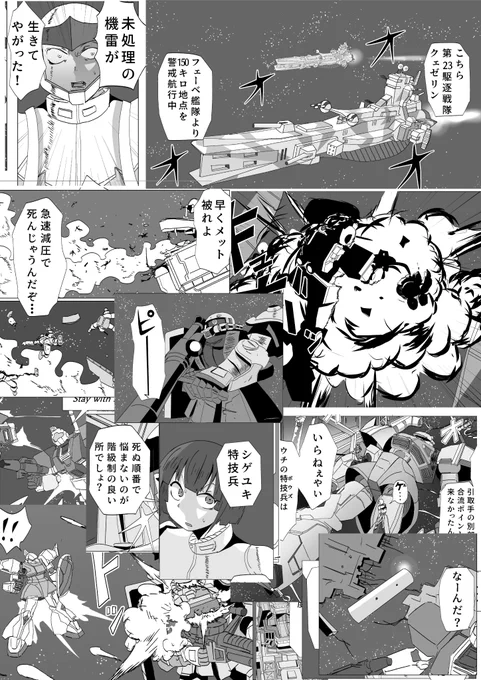 Pixivの方にいつだかあげたガンダム漫画の大増量63ページ読切版を投稿してます。
読めたら読んでねん～
https://t.co/LHKMG4pJzy 