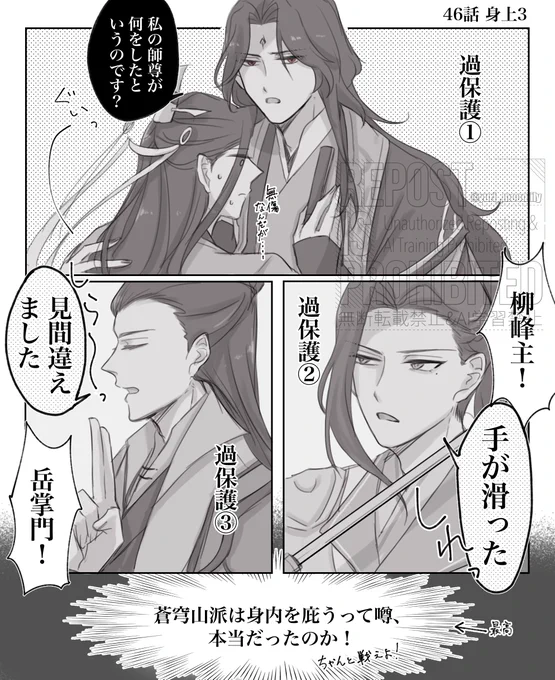 46話 写経
蒼穹山派、最高〜‼️
 #svsss #人渣反派自救系统 