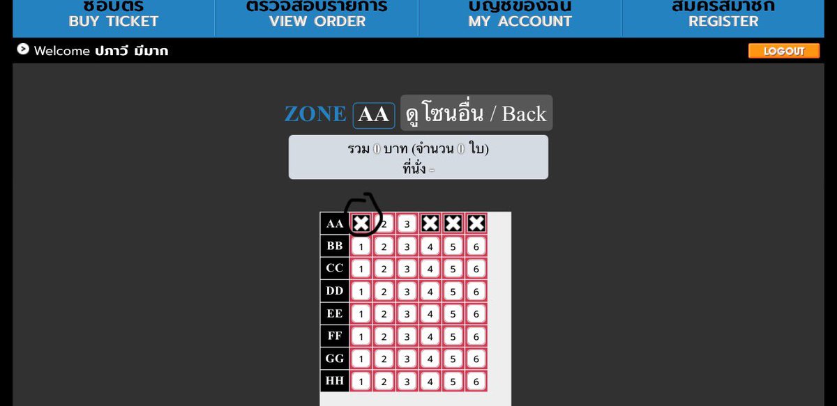 bigglub's tweet photo. @_MasterTear ถ้ายังไม่มีบัตรแล้วจะไปบอกได้น้า https://t.co/liV0EYe49M