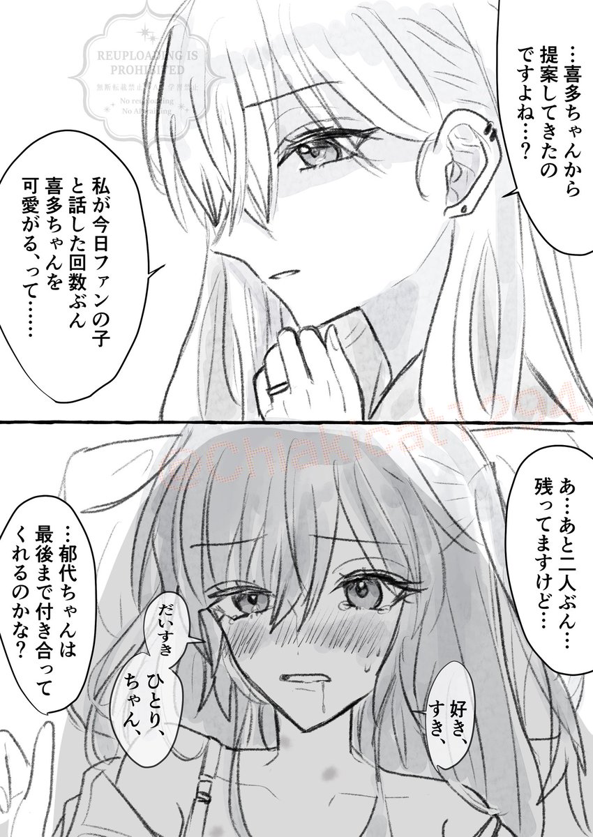 ぼ喜多  そういう雰囲気の二人🤫 