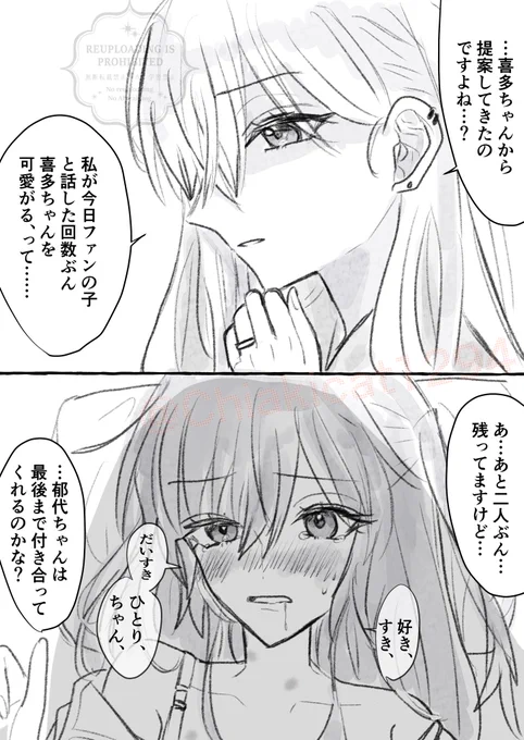 ぼ喜多  そういう雰囲気の二人🤫 