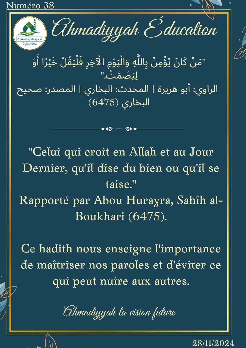 GAhmadiyyah's tweet image. #Hadith #SagesseIslamique #ParoleDeBien #Respect #Foi #Islam #Éthique #Benevolence #AutoContrôle #SahihBukhari #EducationSpirituelle