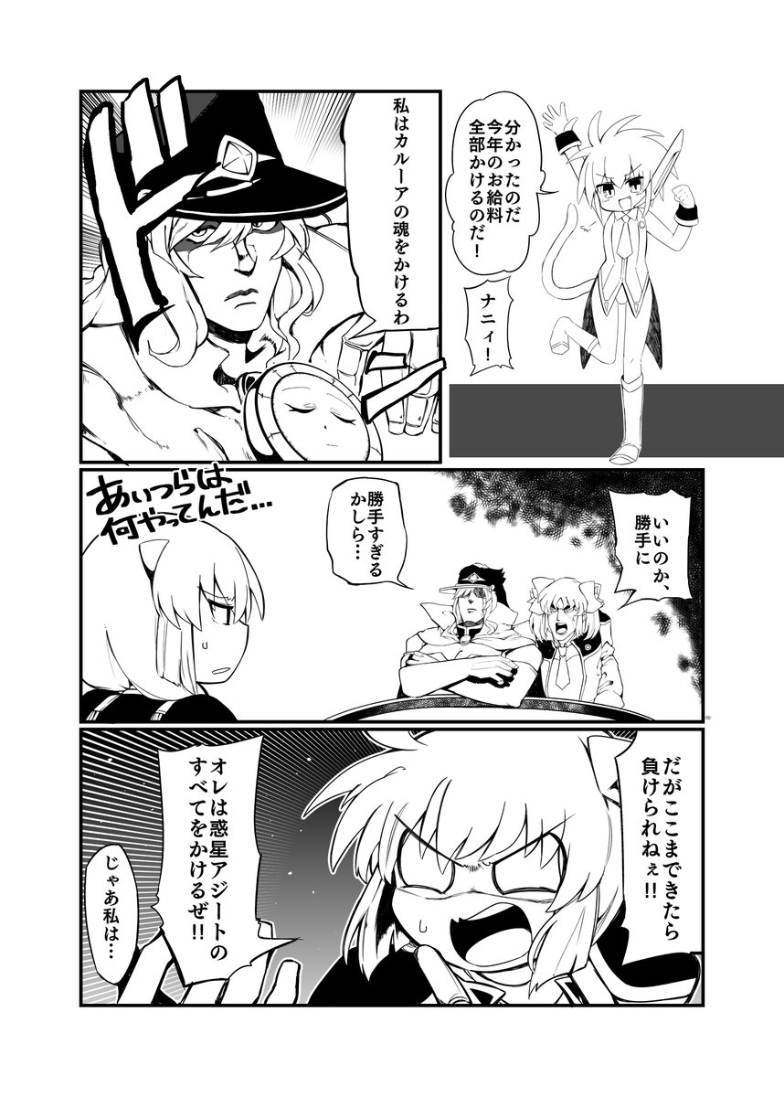 昨年の合同誌に寄稿したGA2マンガ公開します! 
「GamblerAngelⅡ～賭けグルイの天使たち～」(Ⅰはない) 
(1/2)
 #GA2 
#漫画が読めるハッシュタグ 