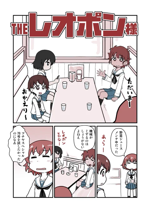 #いいツチヤさんの日
こいつ1年に2回記念日ないか 
