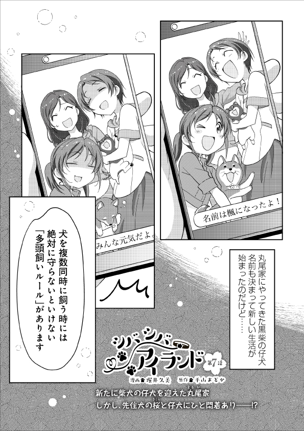 MITAINAmagazine's tweet photo. ãã¿ãããªïŒvol.8ãäœå玹ä»
ã#ã·ãã·ãã¢ã€ã©ã³ãã
ïŒåäœïŒå¹³å±±ãŸã©ã 挫ç»ïŒå äºä¹
çŸïŒ
ãšããªãŒãã
黿Žã®ä»ç¬ãè²ãåããæã¯
ãæ¥ããšåä»ã
ç«æŽŸãªæŽç¬ã«è²ãŠããšèªã
ã ããããã¡ãçãã®æ¥ã¯
ãªããªãèšãããšãèããŠããã
å
äœç¬ãæ¡ããšã®é¢ä¿ã
ã®ã¯ã·ã£ã¯ããŠããŸãââ
ä»å·ã¯ããã·ãã·ãéä¿¡ãã«å ããŠããã·ãã·ãã¢ã€ã©ã³ããçªå€ç·šãæ²èŒâª
ã¿ãããªïŒvol.8ã¯11æ30æ¥çºå£²ïŒ
#MITAINA8