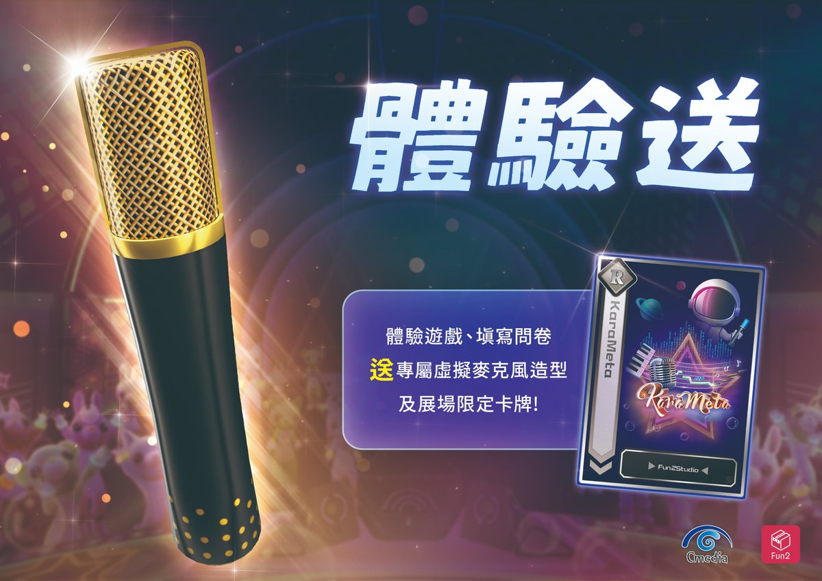 PuffitGO_XR's tweet photo. G-EIGHT 遊戲展就在明天 !

歡迎大家來找我們玩~
到攤位體驗遊戲並填寫問卷就可以獲得專屬麥克風造型喔 !

KaraMeta 我們不見不散 🤗

[ 展覽資訊 ]
時間 ： 2024/11/29（五）～12/1（日）/ 每日11:00～19:00
地點 ： 台北市中山區玉門街 1 號（花博爭艷館）
攤位 ： DR-I13

#GEIGHT #GEIGHT2024 https://t.co/EaQhS3lpt2