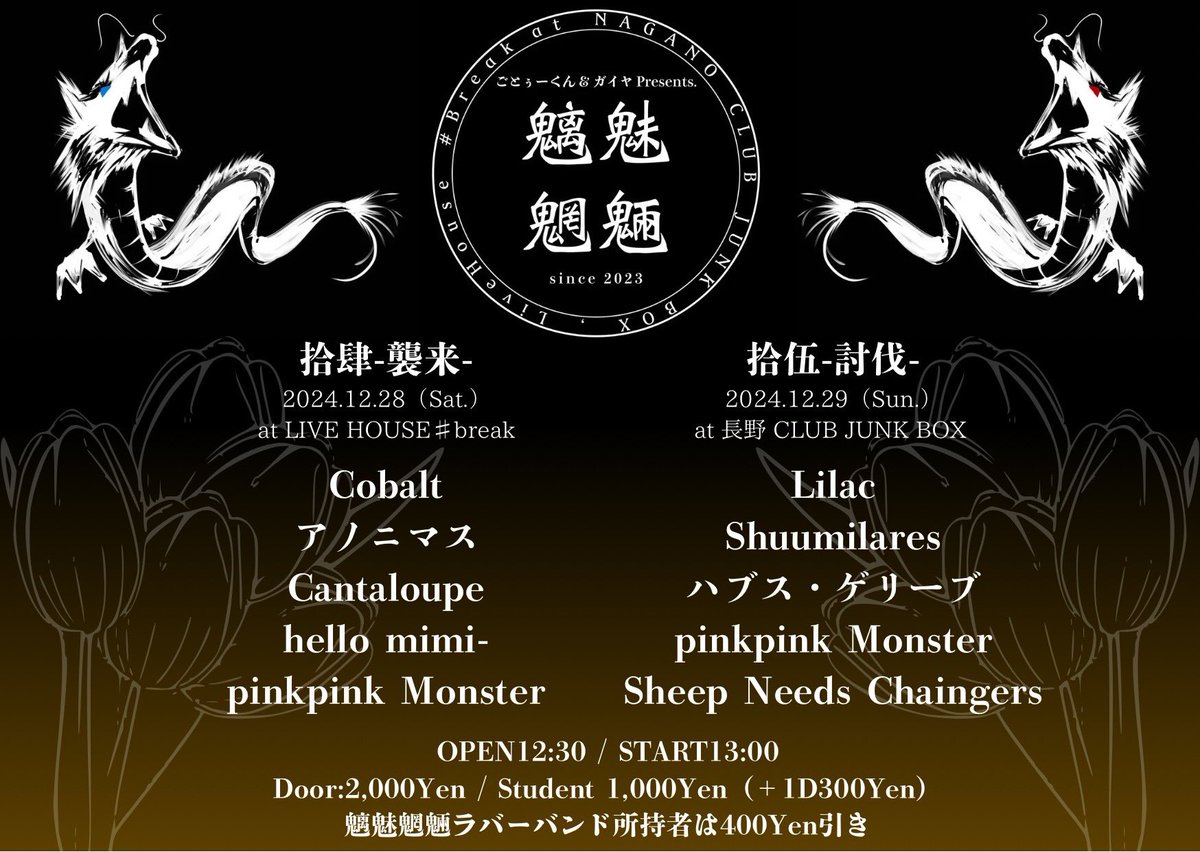 lilac33462's tweet photo. Lilac出演させていただきます！
ぜひお越しください！！ https://t.co/DpoRDckDH8