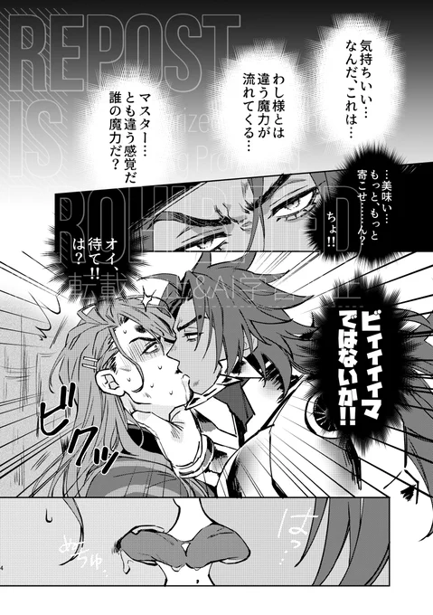 1～3は話の冒頭、R18サンプルはこちら→ https://t.co/QUiGNIsKcx 
