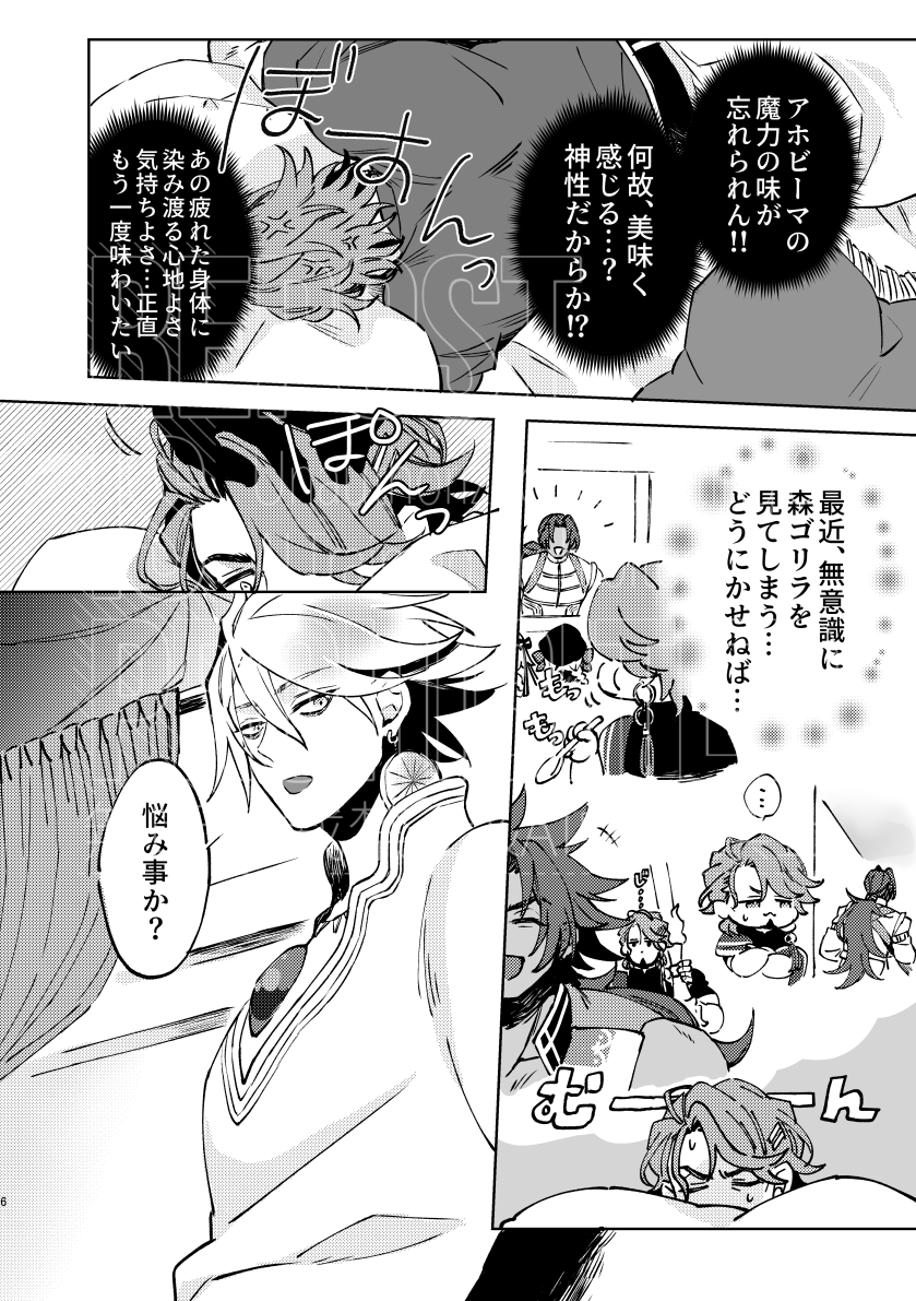 1～3は話の冒頭、R18サンプルはこちら→ https://t.co/QUiGNIsKcx 