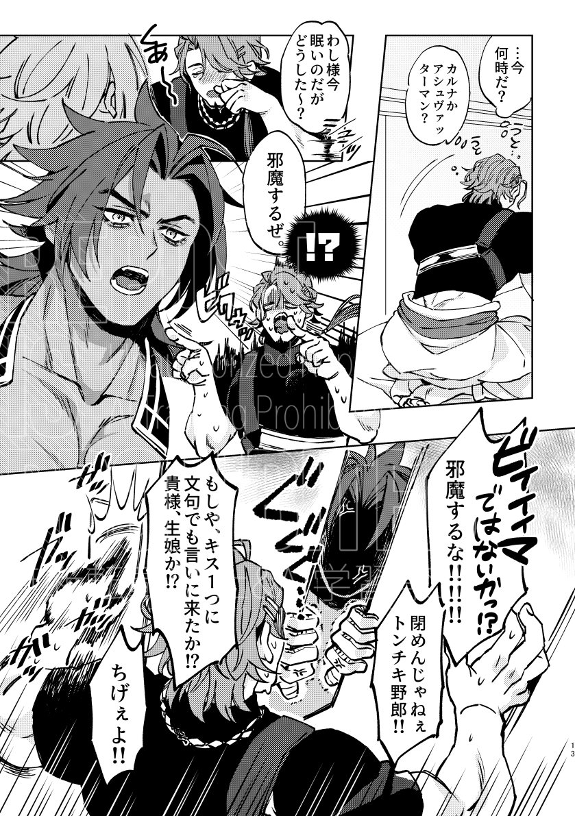 1～3は話の冒頭、R18サンプルはこちら→ https://t.co/QUiGNIsKcx 