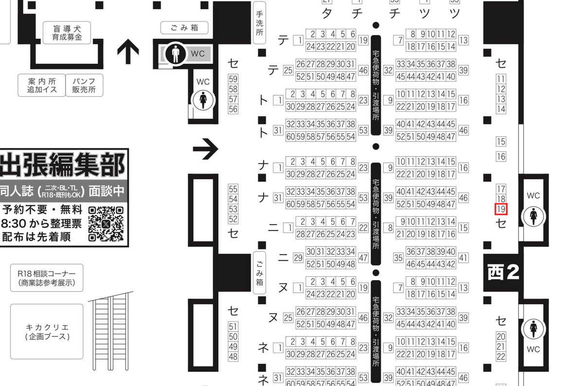 12/15(日)COMIC CITY 東京 151
スペースは「西2ホール セ19b」でした!個人サイトの管理人さんを愛し続ける新刊があります!お立ち寄りいただけたら嬉しいです…!