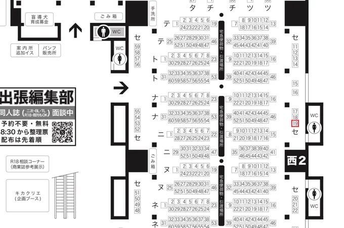 12/15(日)COMIC CITY 東京 151
スペースは「西2ホール セ19b」でした!個人サイトの管理人さんを愛し続ける新刊があります!お立ち寄りいただけたら嬉しいです…! 